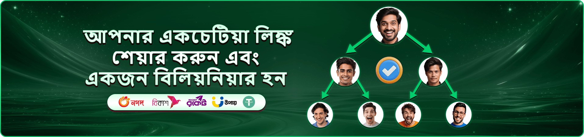 queen beat ক্যাশব্যাক অফার ব্যানার