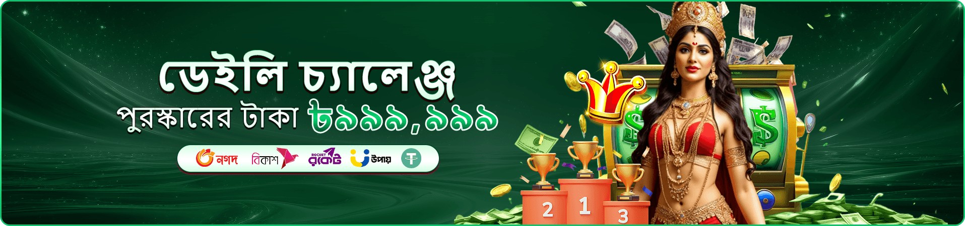 queen beat স্লট টুর্নামেন্ট ব্যানার